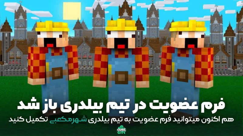 *****👷‍♂*** آغاز دوره جدید عضوگیری تیم …