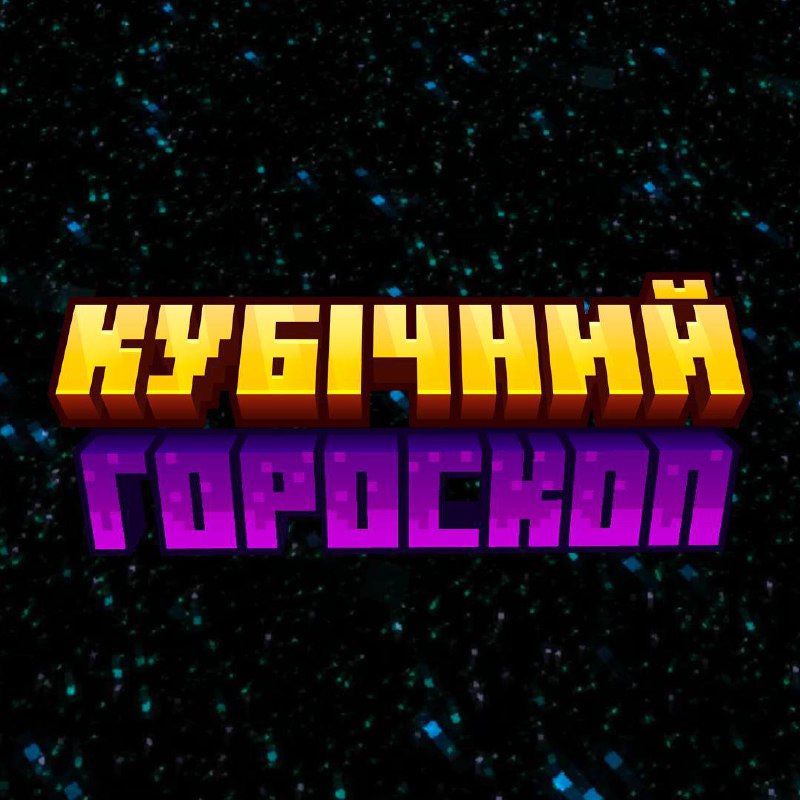 ***1️⃣*** **Щотижневий кубічний гороскоп!** Все засновано …