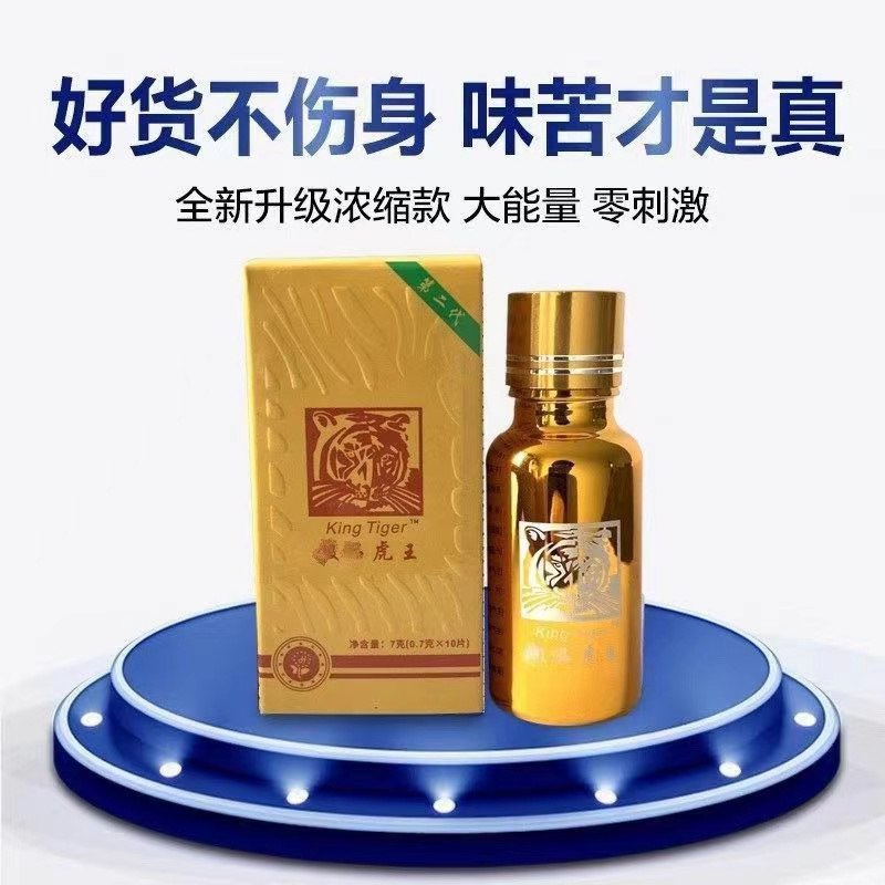 【产品名称】虎王：土豪首选1小时不射