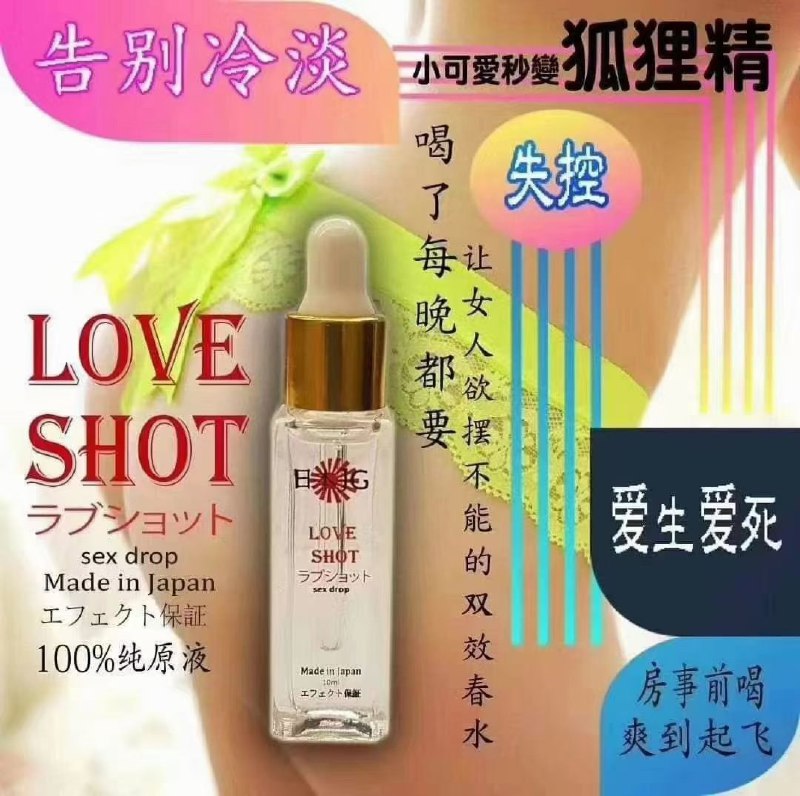 安眠药药/乖乖水/猎艳/弥漫之夜