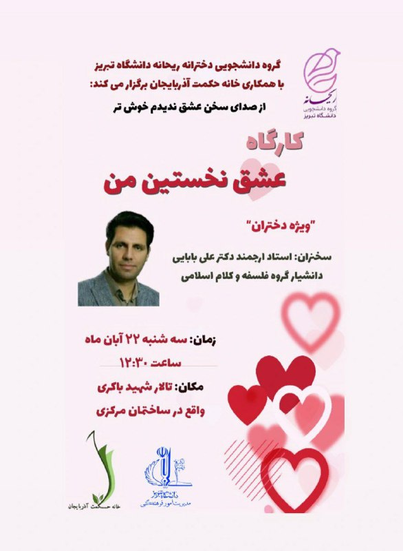 "از صدای سخن عشق ندیدم خوشتر …