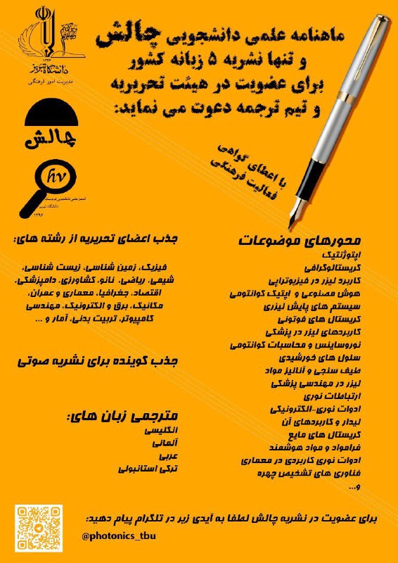 مدیریت امور فرهنگی دانشگاه تبریز