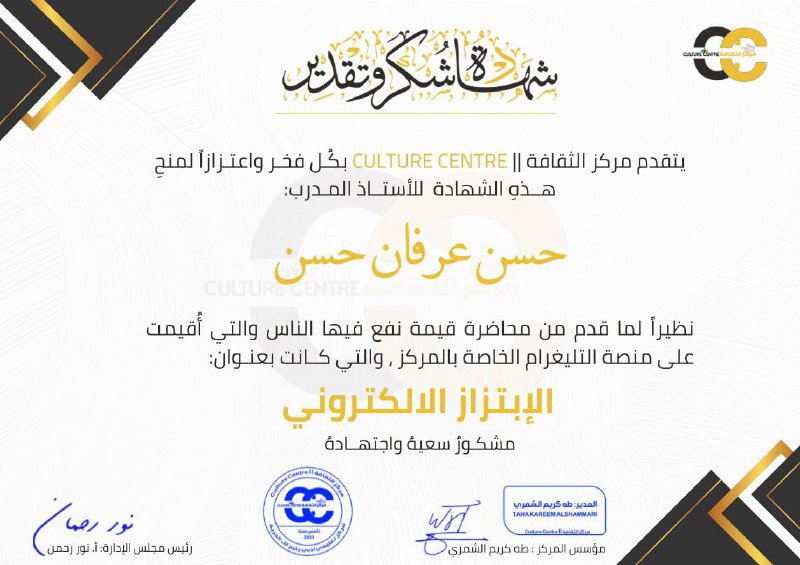 ***?*** نتقدم بالشُكرِ والثناءِ على الأستاذ: