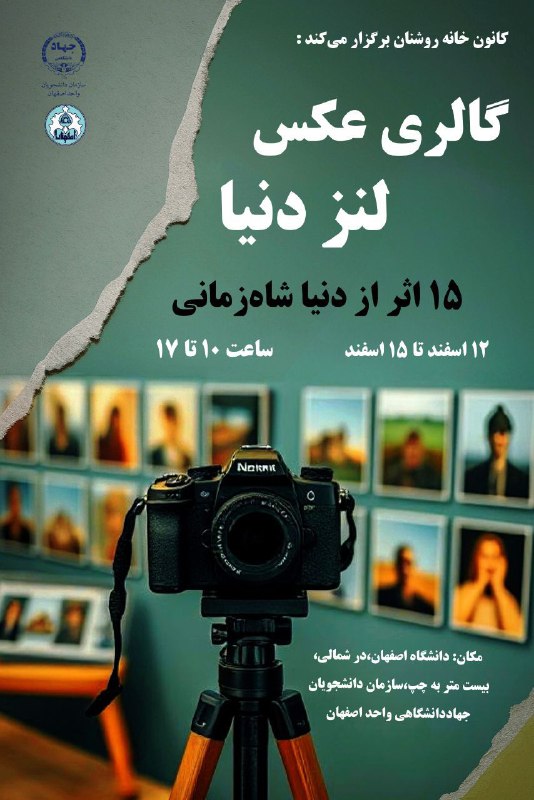 ***♨️*** کانون خانه روشنان برپا می‌کند: