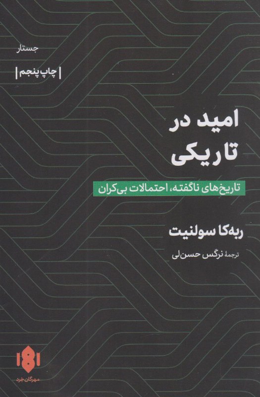 ***?***چهار خطر در جهان امروز