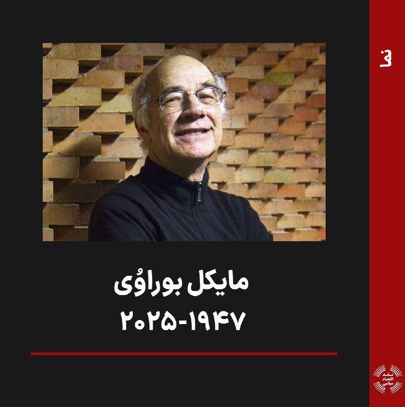مروری بر زندگی‌ و گفت‌وگویی با …