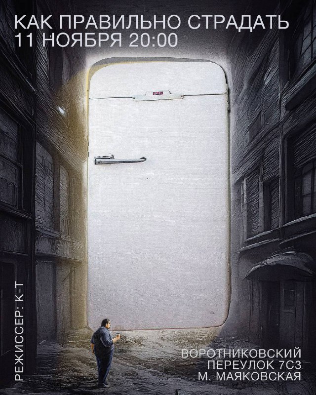 11 ноября (пн) в 20:00 в …