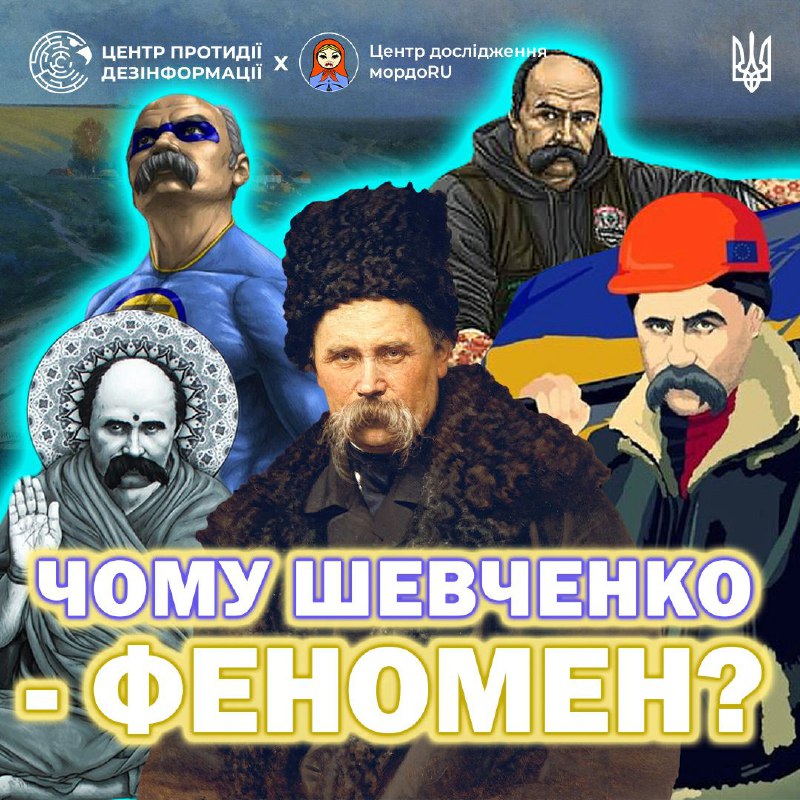 ***🔹*** Усі ми знаємо Тараса Шевченка …