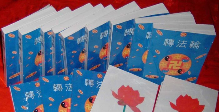 诗歌：普天同庆《转法轮》宝书发行三十周年