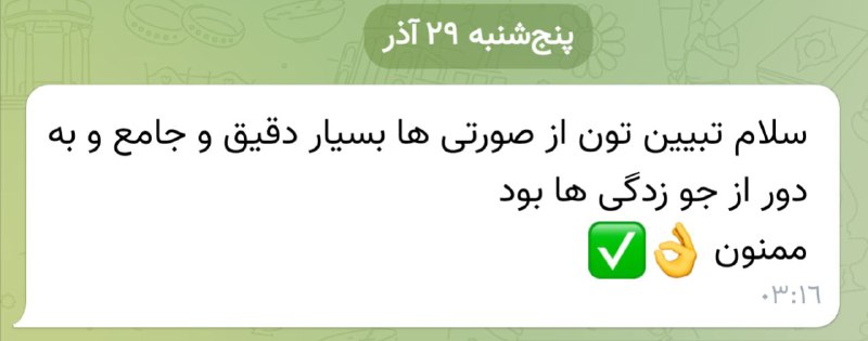 ***📬*** | [#پیام‌‌های‌شما](?q=%23%D9%BE%DB%8C%D8%A7%D9%85%E2%80%8C%E2%80%8C%D9%87%D8%A7%DB%8C%E2%80%8C%D8%B4%D9%85%D8%A7)