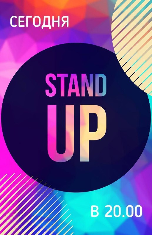 STAND UP ***🎙***