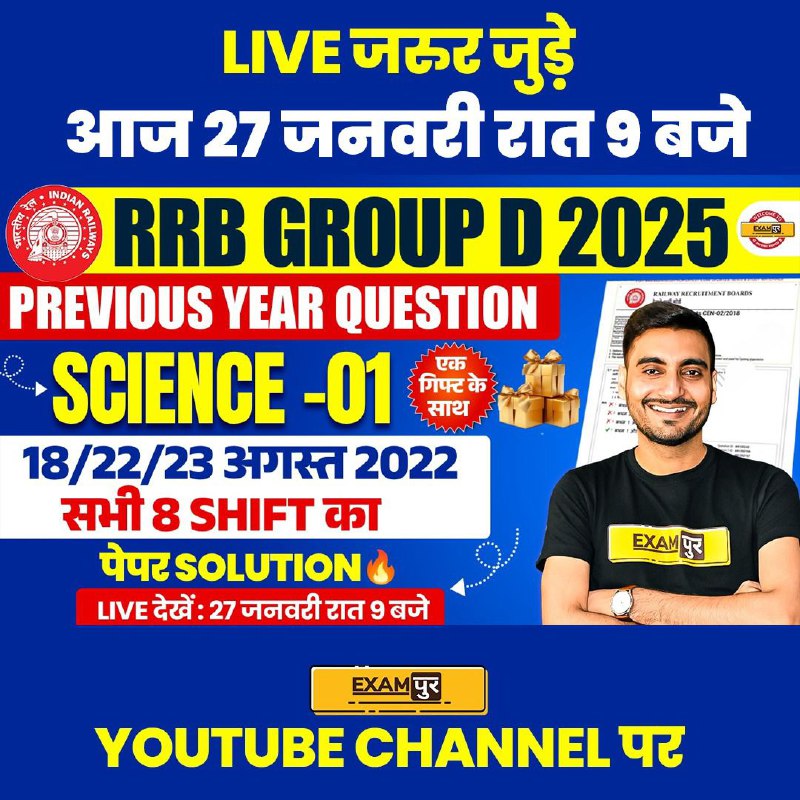 *****🔥*** *आज LIVE क्लास में एक …