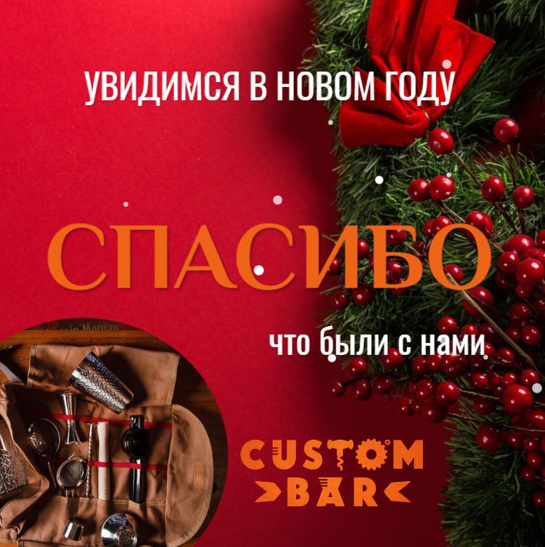 Custom-Bar.ru