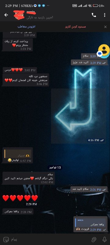 رضایت مشتری