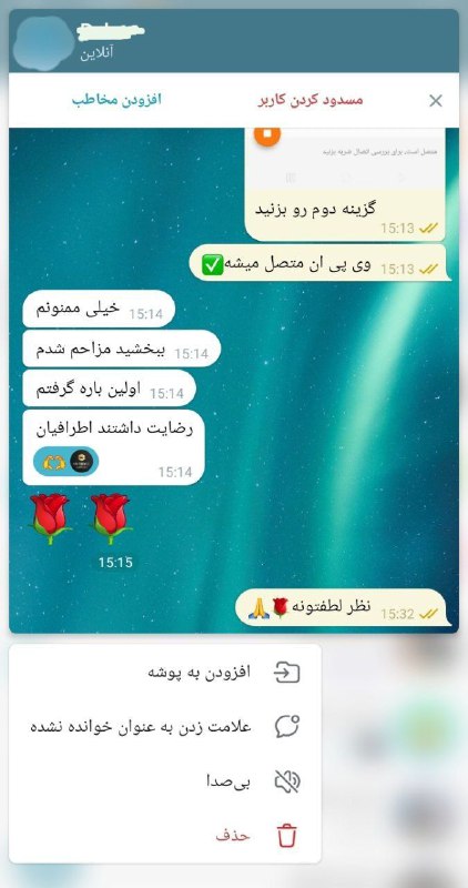 رضایت مشتری