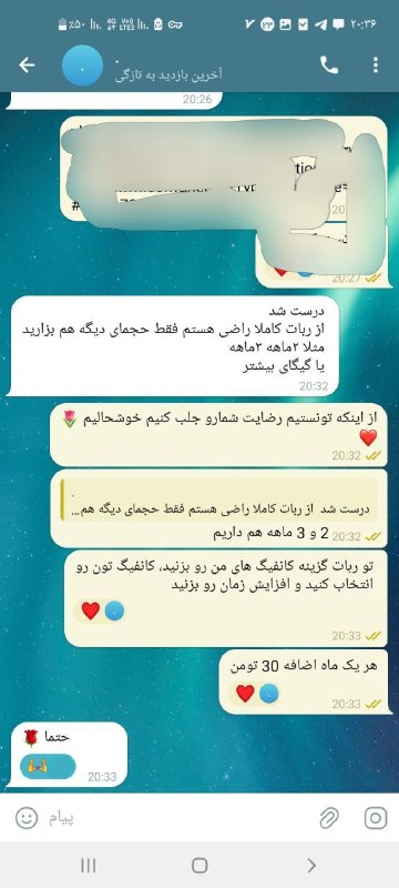 رضایت مشتری