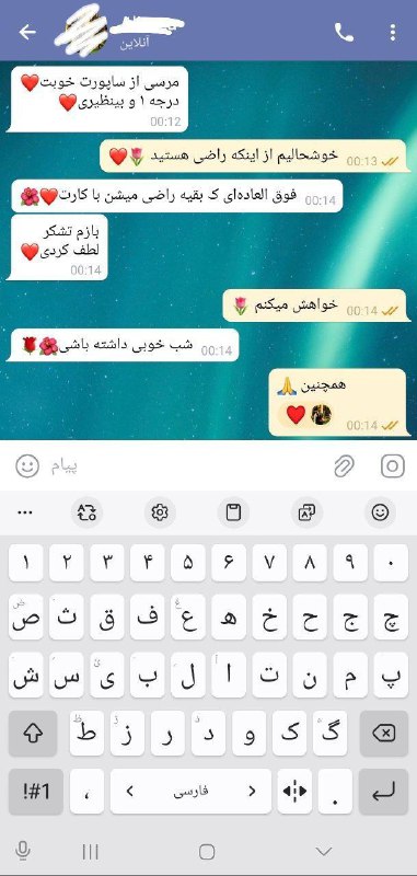 رضایت مشتری