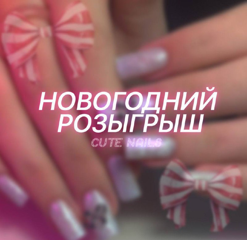 ***🤩*** **Делаем для Вас Новогодний розыгрыш!*******🎁***** …