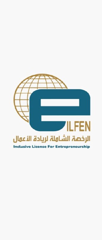 هل لديك مشروع وتبحث عن التمويل …