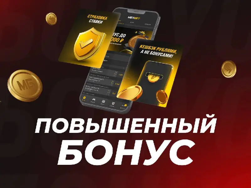 *****🎰*** Казино** [**MelBet**](https://melbet.ws/) **— бонусы!**