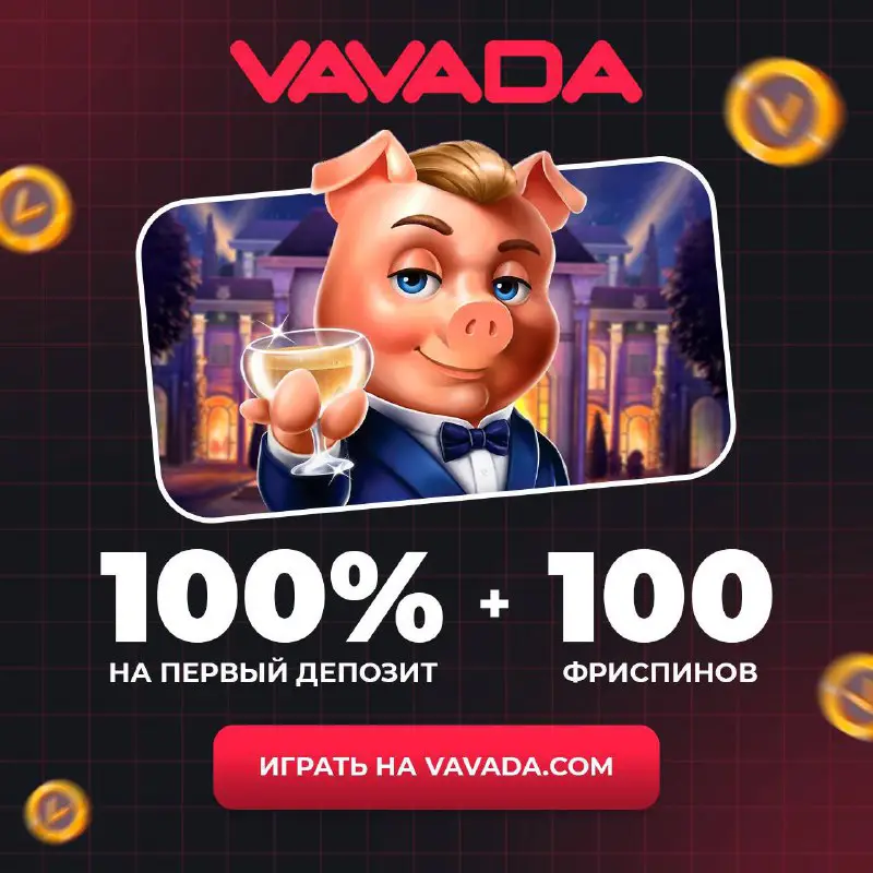 *****🎰***** [**VAVADA:**](https://vavada.gg/) до 1000$ на первый …