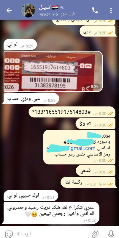 نباع حساب بخمسة اسيا