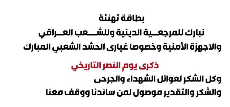 حشدنافخرنا