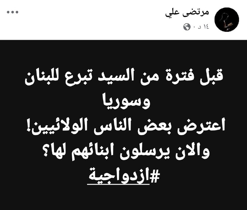 [#ازدواجية](?q=%23%D8%A7%D8%B2%D8%AF%D9%88%D8%A7%D8%AC%D9%8A%D8%A9)