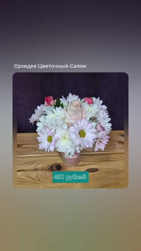 ***🕊***Стоимость 450