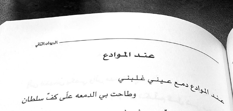 جَزعَ