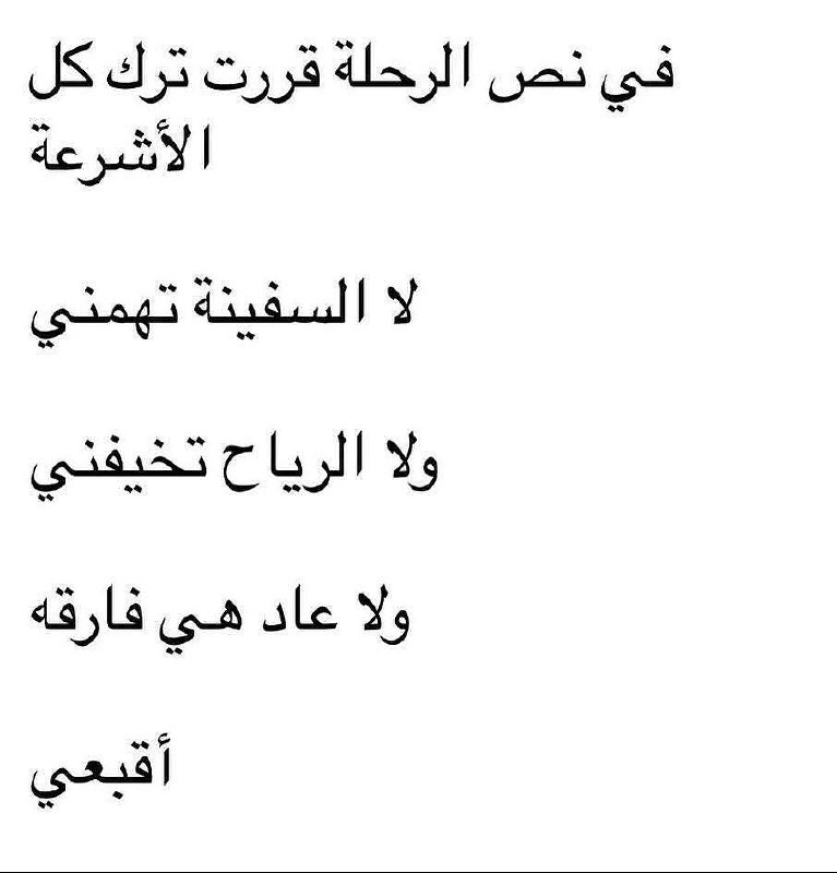 جَزعَ