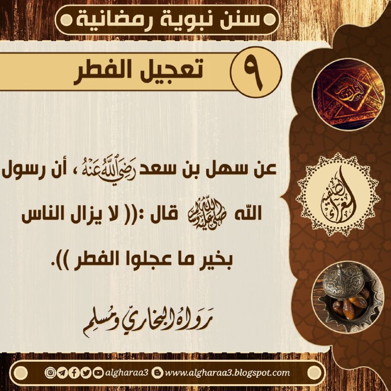 [#تصاميم\_مشروع\_الغراء\_السلفية](?q=%23%D8%AA%D8%B5%D8%A7%D9%85%D9%8A%D9%85_%D9%85%D8%B4%D8%B1%D9%88%D8%B9_%D8%A7%D9%84%D8%BA%D8%B1%D8%A7%D8%A1_%D8%A7%D9%84%D8%B3%D9%84%D9%81%D9%8A%D8%A9).