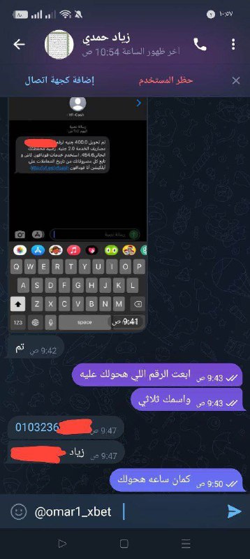 ارباح باقات استثمار