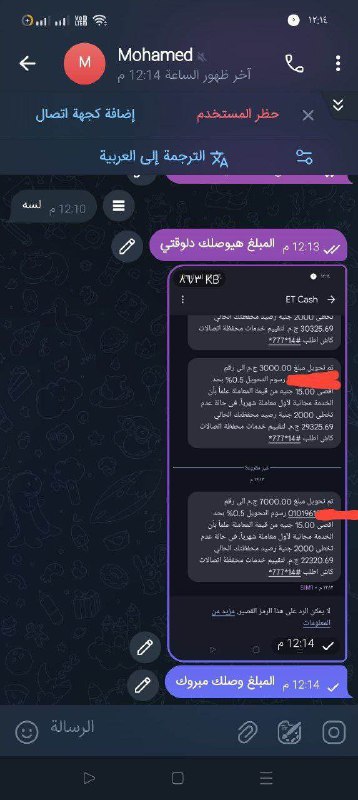 استاذ محمد اشترك في باقه 600 …