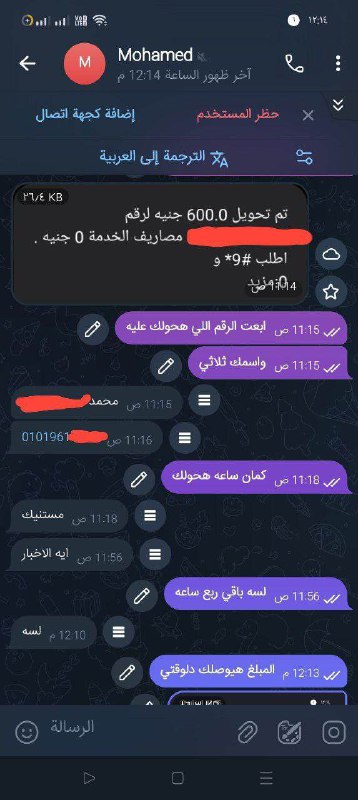 ارباح باقات استثمار