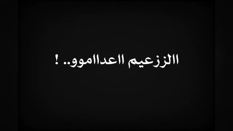 تاابوت خواات قااتل..لـ ​​​​​​​​​​​​​​​​​​​​​​​ أ؏َِـدامو.!