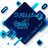 ـ الورشة.