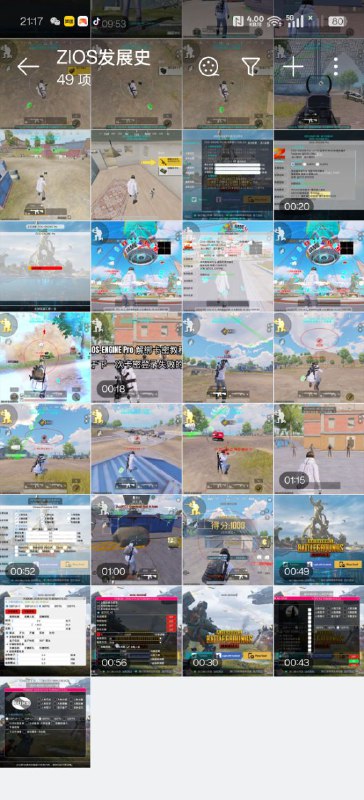 ZIOS V1-V14 PUBGM源代码出售 一个30人民币