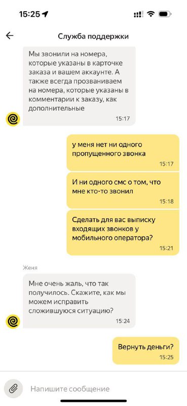 Клиентский опыт в Узбекистане