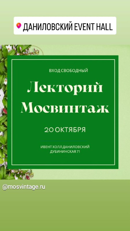 Лекторий проходит в рамках Большого фестиваля …