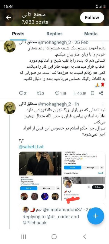 نیما تمدن