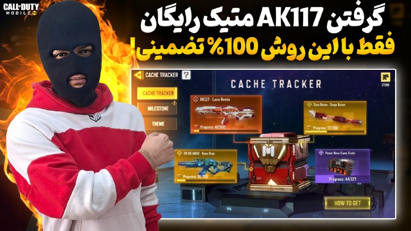 ***🔴***آموزش کامل ایونت AK117 متیک رایگان …