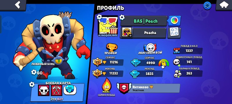 **Продам аккаунт Brawl Stars** "400 рублей, …