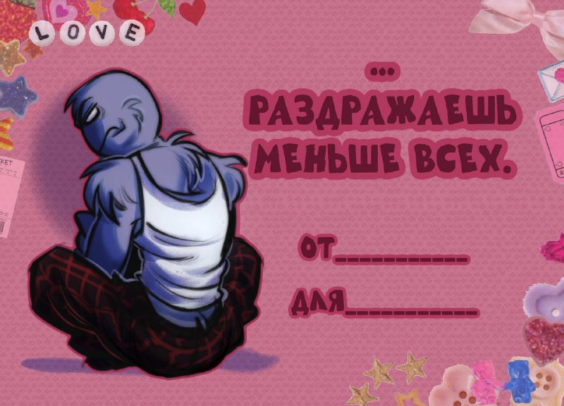 Друзья я про вас не забыла, …