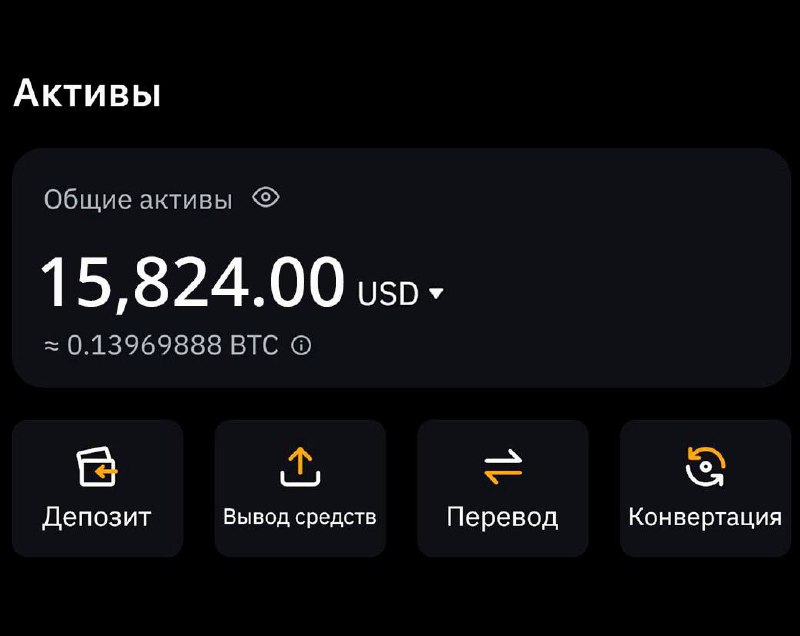 ***🪙*** **+15.824$** на балансе видишь ? …