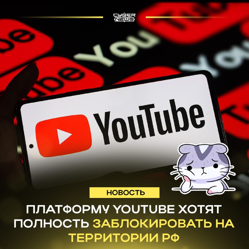 ***😱*****ЮТУБ ОКОНЧАТЕЛЬНО ЗАБАНЯТ?....**