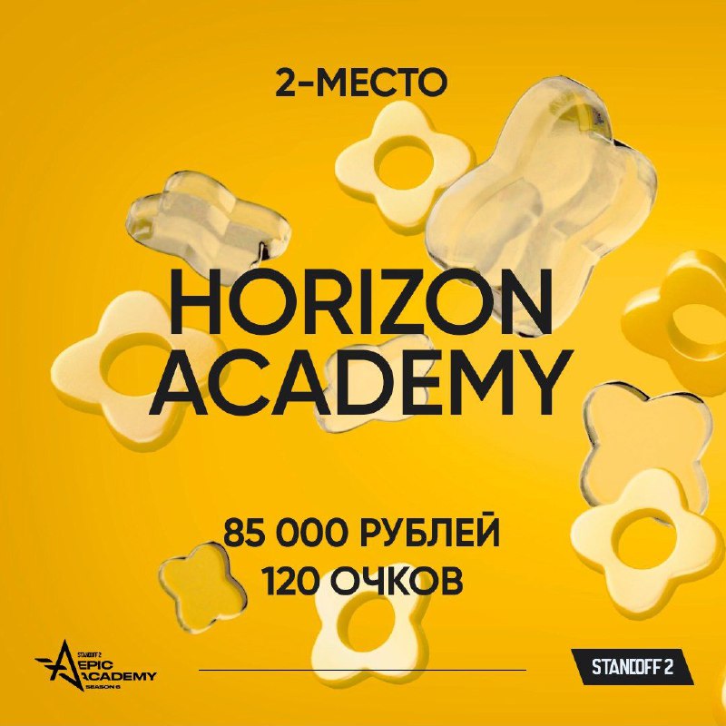 Занимаем***🥈***место на Epic Academy 6 Season, …