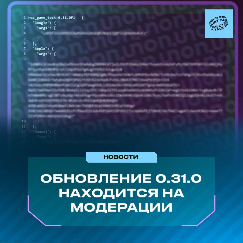 ***⚡️*** Обновление 0.31.0 возможно выйдет уже …