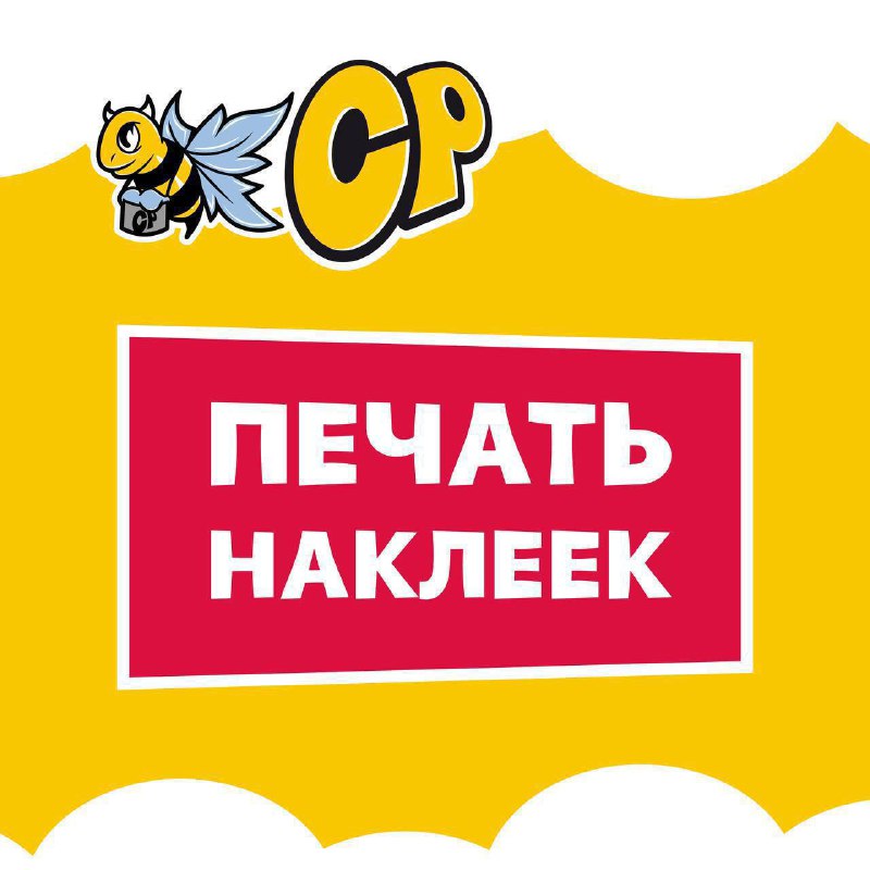 ***🐝***Обновляем акцию «СВОИ» ***🐝***