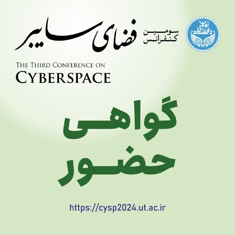 ***🔹*** برای دریافت گواهی حضور در …